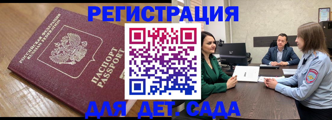 регистрация для школы в Чусовом