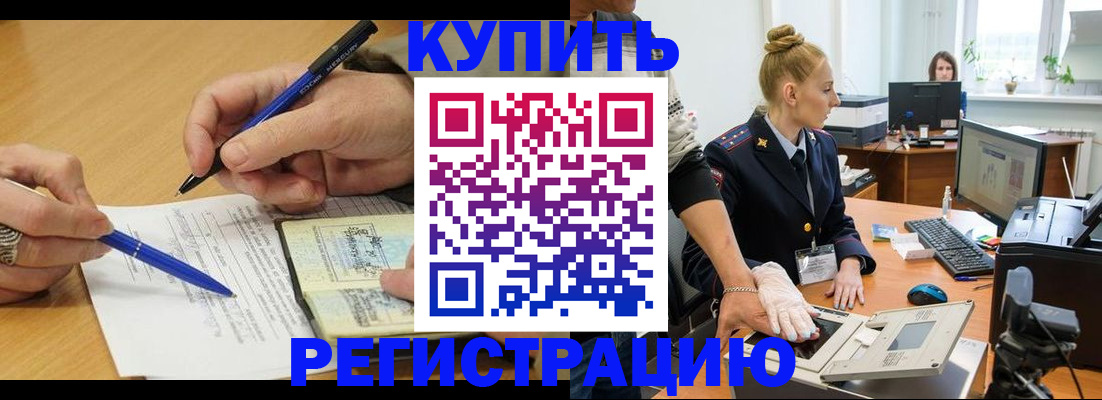 временная регистрация гарантия в Чусовом