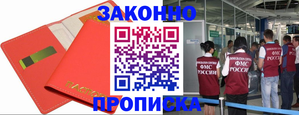 временная регистрация поиск в Чусовом