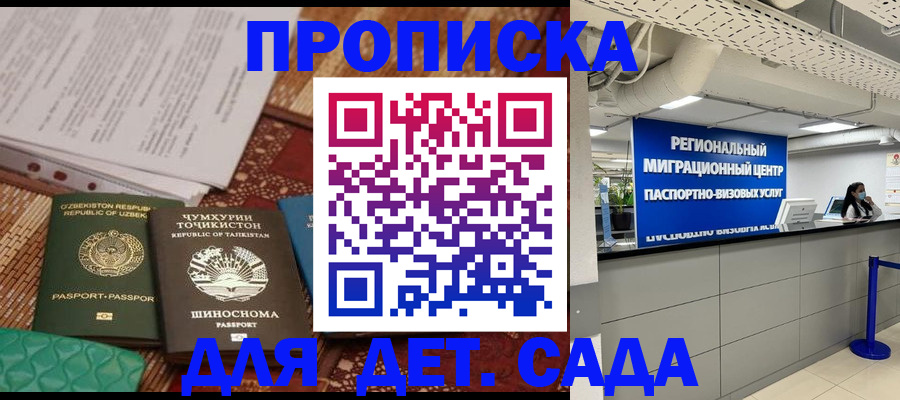 миграционный учет в Чусовом