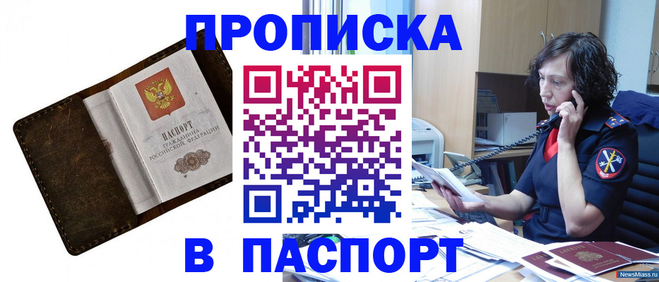 временная регистрация в Чусовом