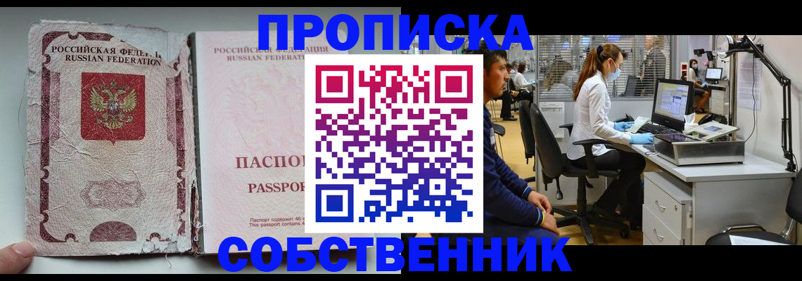 найти адрес прописки в Чусовом