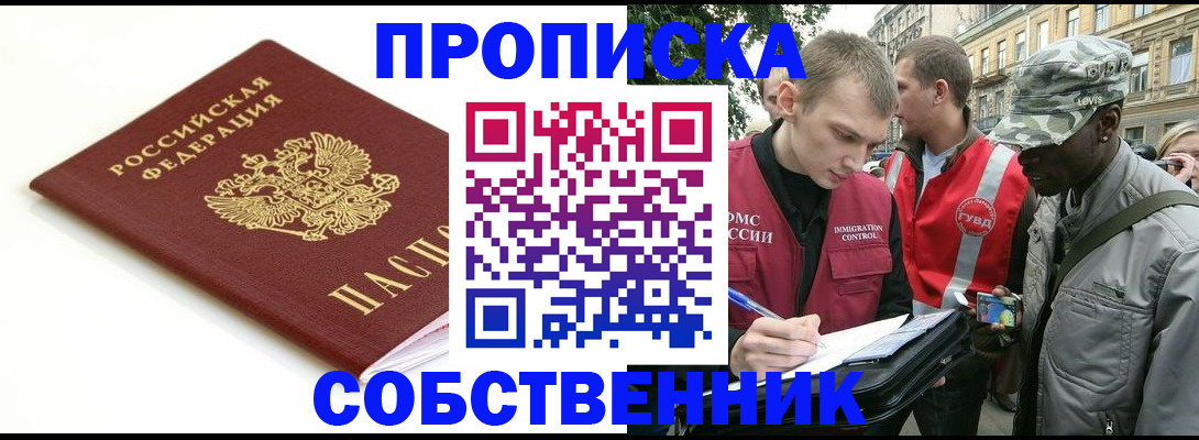 временная регистрация 2025 в Чусовом